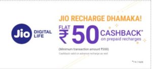 Jio Recharge Cashback Offers